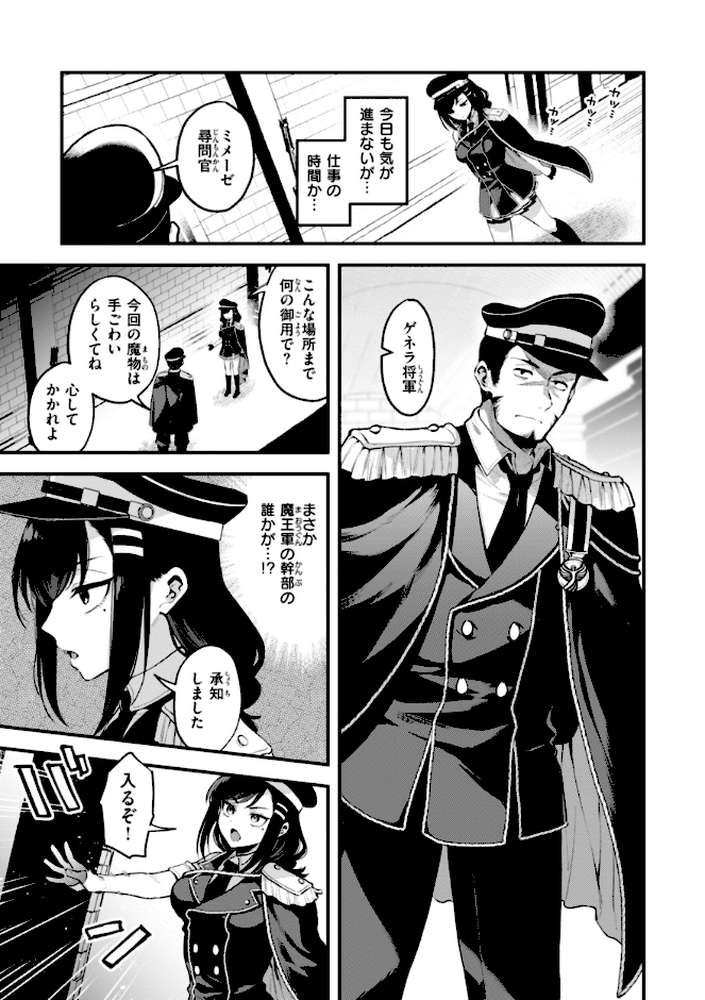 【RAWマンガ】ここは淫らな異世界です。｜ミャモ (p25)