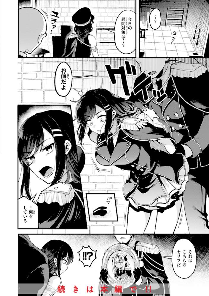 【RAWマンガ】ここは淫らな異世界です。｜ミャモ (p26)