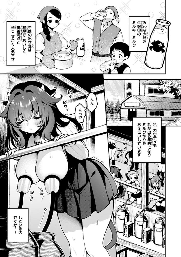 【RAWマンガ】ここは淫らな異世界です。｜ミャモ (p27)