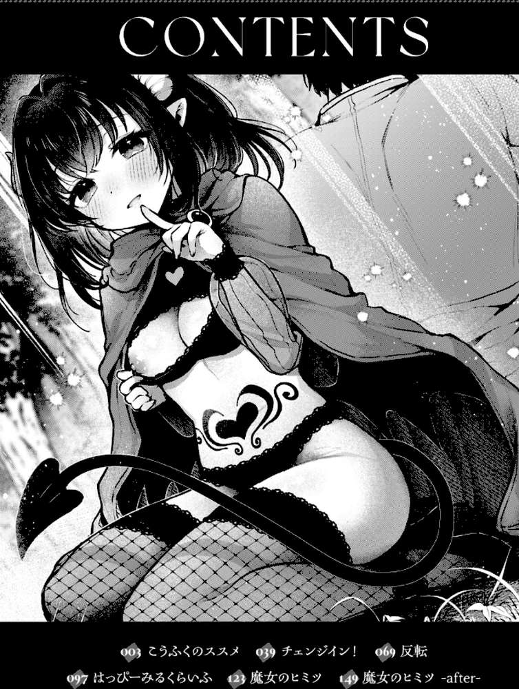 【RAWマンガ】ここは淫らな異世界です。｜ミャモ (p2)