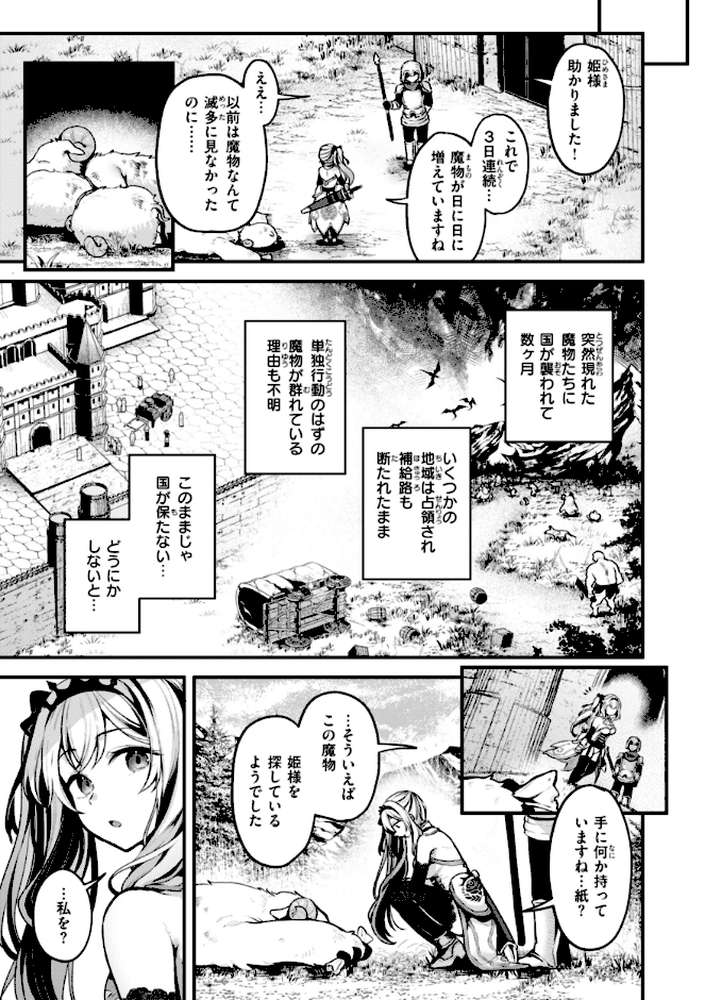 【RAWマンガ】ここは淫らな異世界です。｜ミャモ (p5)