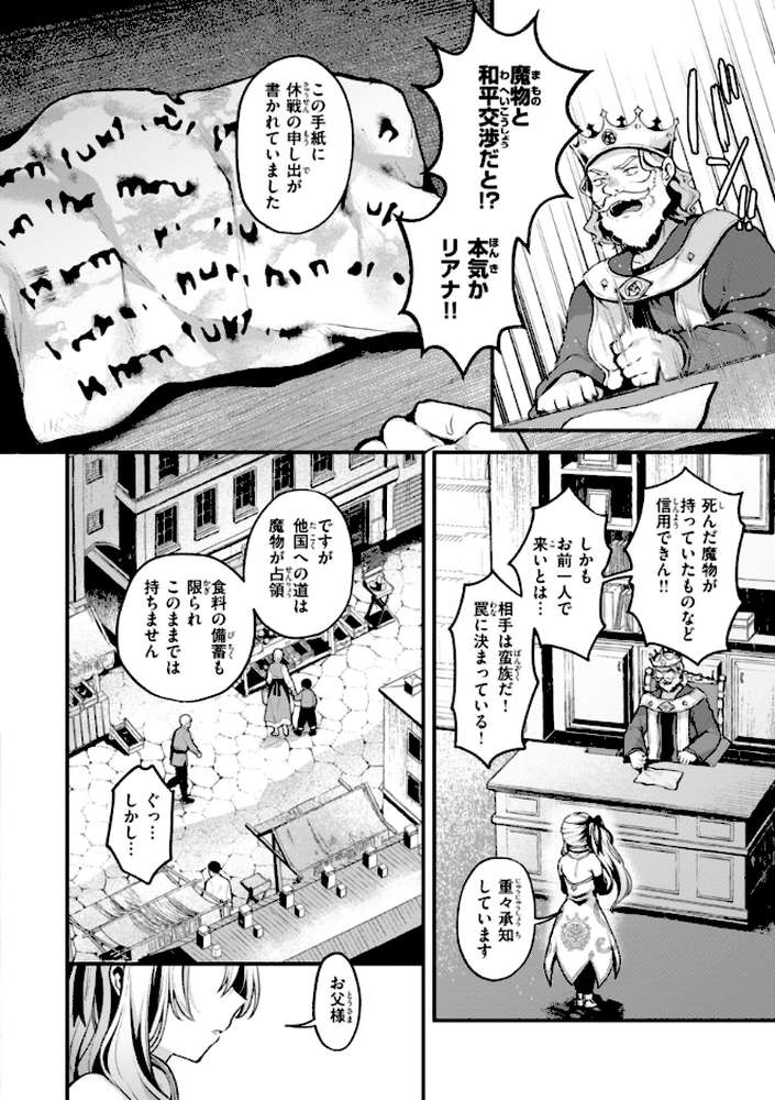 【RAWマンガ】ここは淫らな異世界です。｜ミャモ (p6)