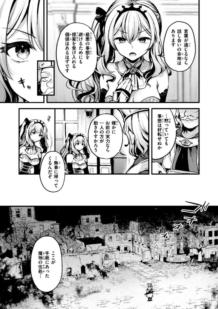 【RAWマンガ】ここは淫らな異世界です。｜ミャモ (p7)