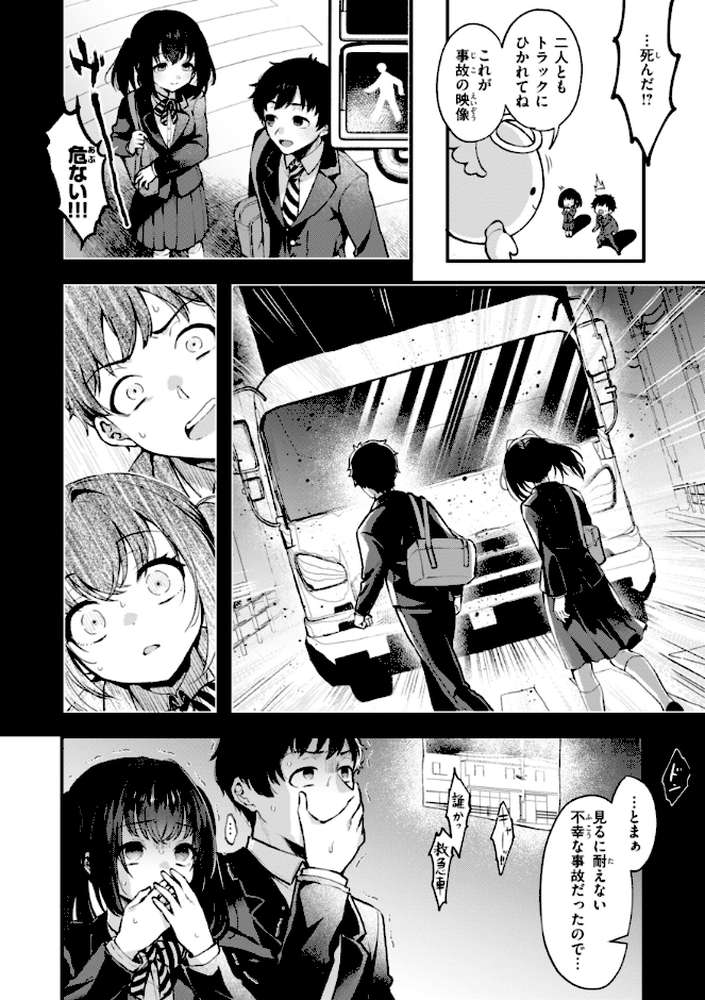 【RAWマンガ】ここは淫らな異世界です。｜ミャモ (p12)