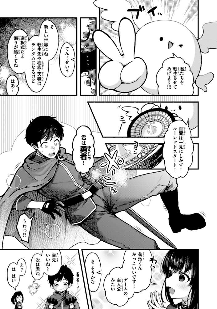 【RAWマンガ】ここは淫らな異世界です。｜ミャモ (p13)