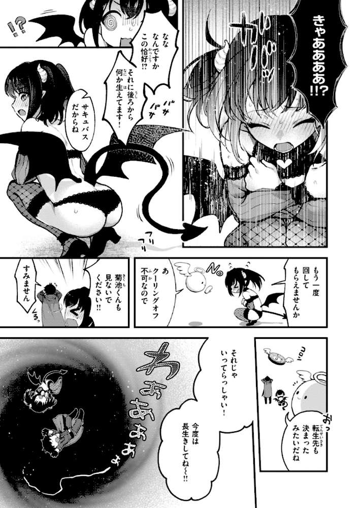 【RAWマンガ】ここは淫らな異世界です。｜ミャモ (p15)