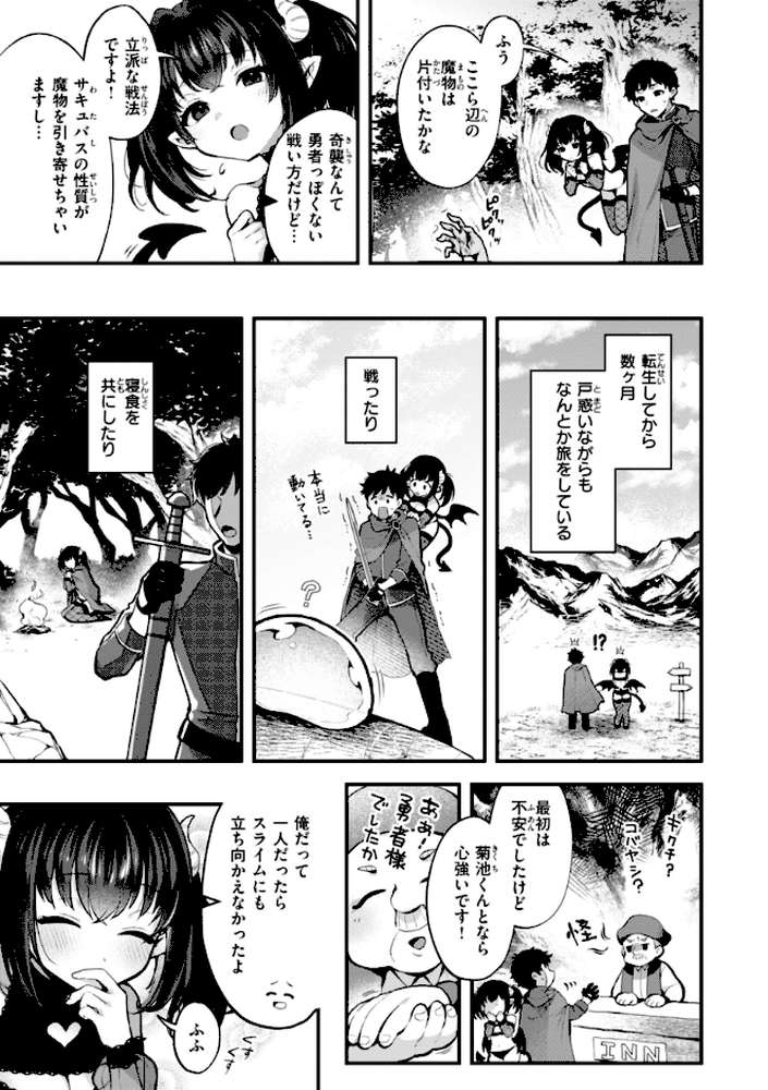 【RAWマンガ】ここは淫らな異世界です。｜ミャモ (p17)