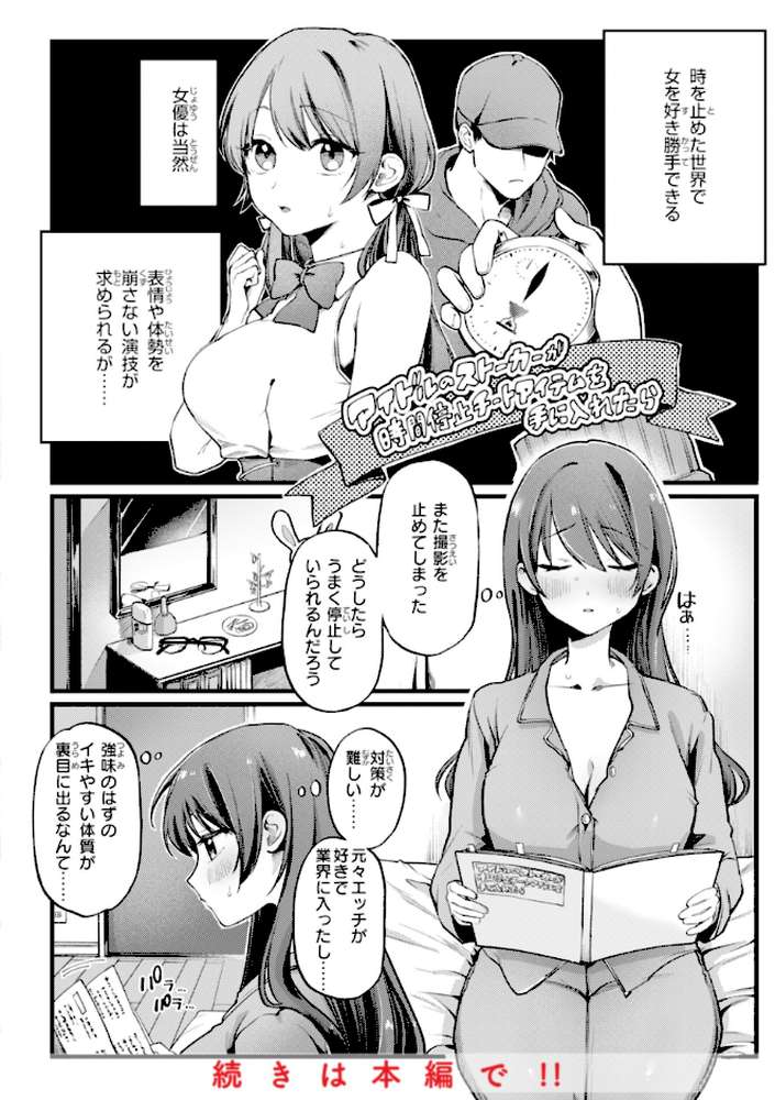 理痴的ヴィーナス