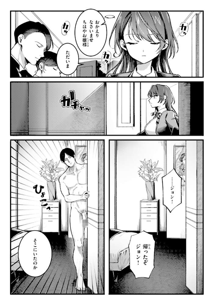 理痴的ヴィーナス