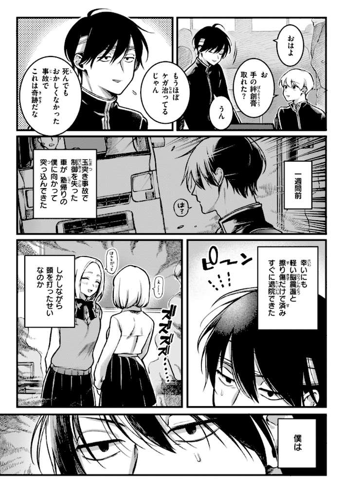 理痴的ヴィーナス