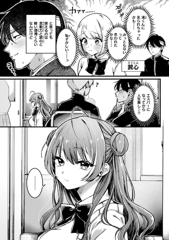 理痴的ヴィーナス