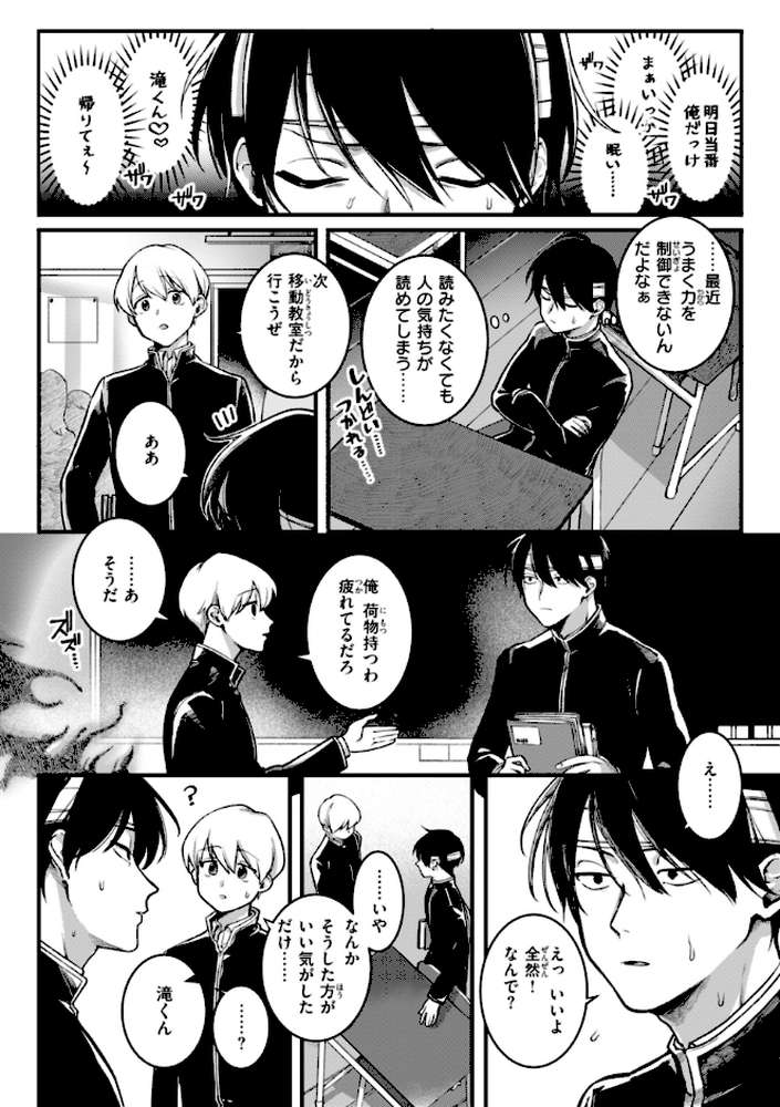 理痴的ヴィーナス