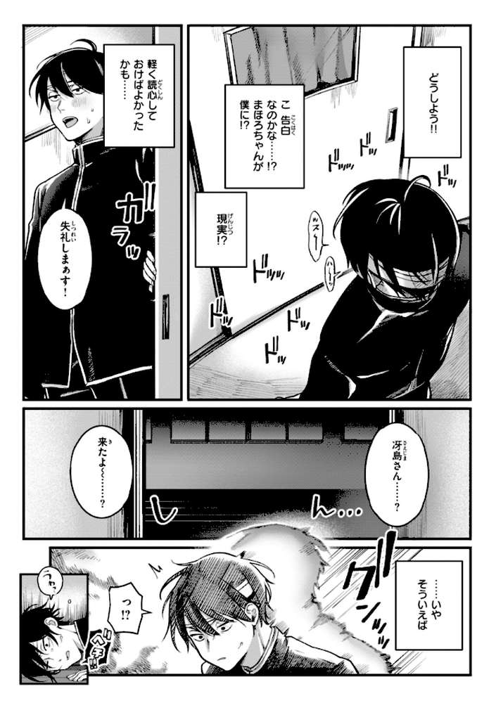 理痴的ヴィーナス