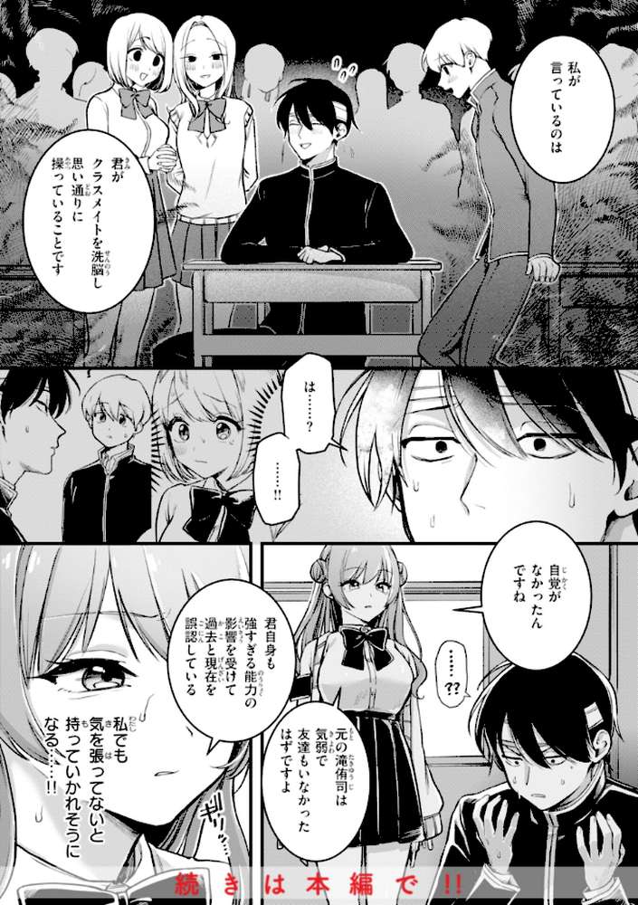 理痴的ヴィーナス