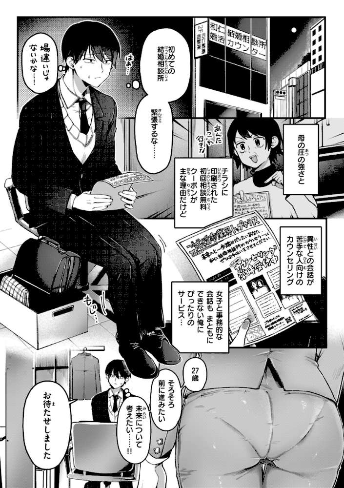 理痴的ヴィーナス