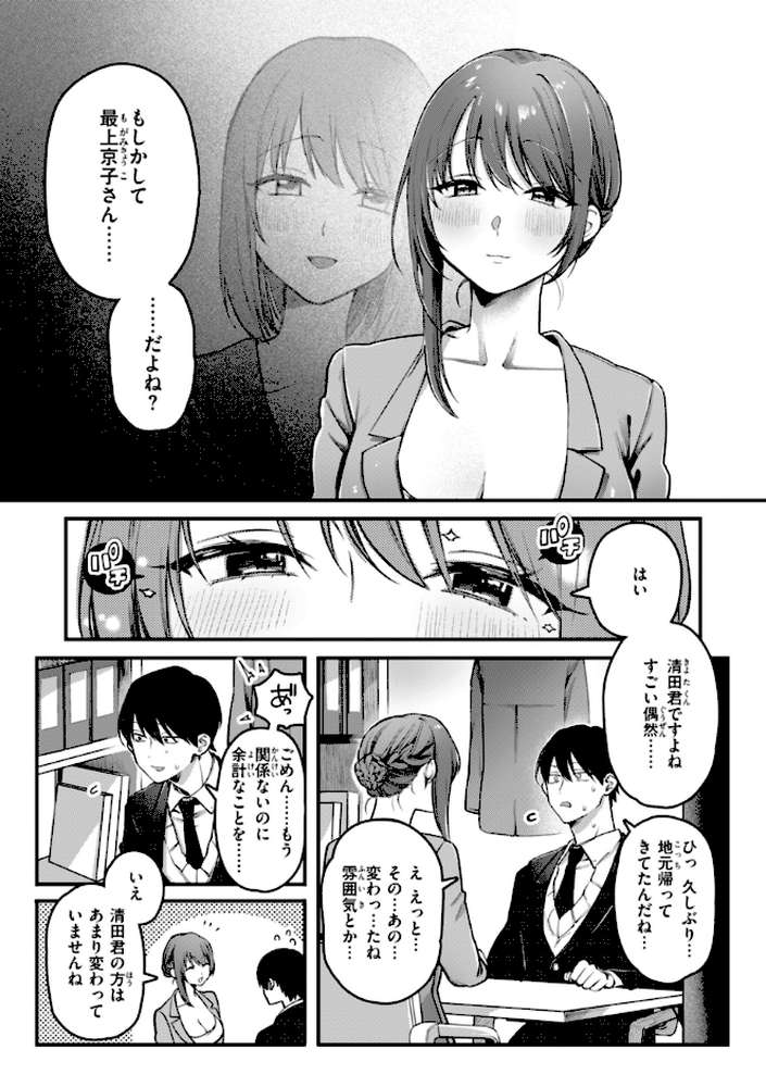 理痴的ヴィーナス