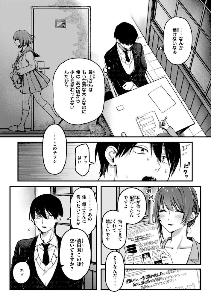 理痴的ヴィーナス