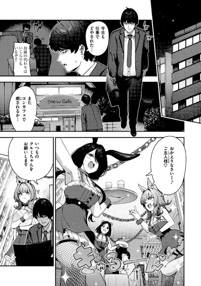 【RAWマンガ】ざんげしゃせ〜 ｜いつつせ (p27)