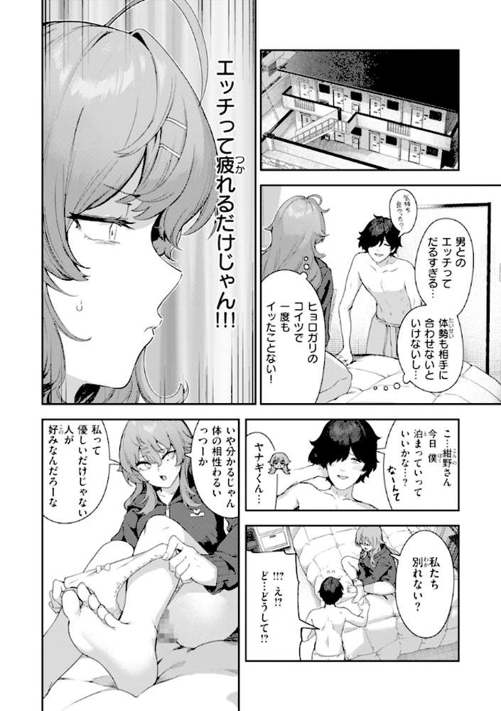 【RAWマンガ】ざんげしゃせ〜 ｜いつつせ (p36)