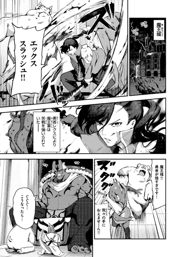 【RAWマンガ】ざんげしゃせ〜 ｜いつつせ (p43)