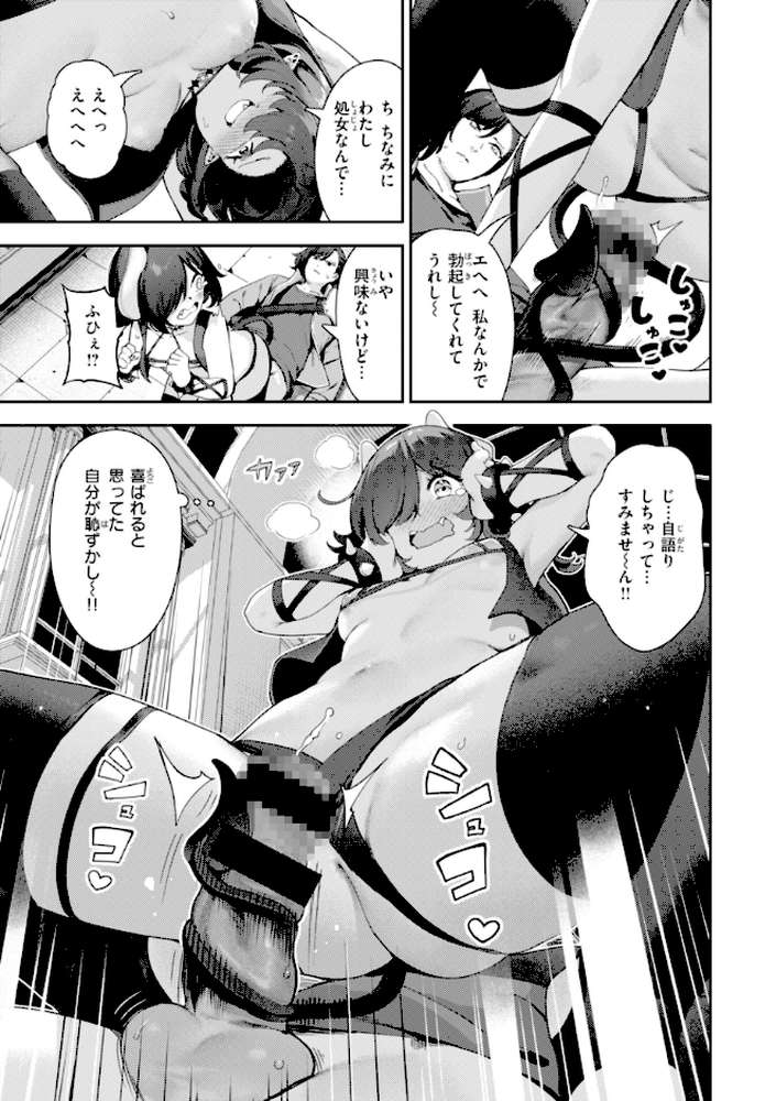 【RAWマンガ】ざんげしゃせ〜 ｜いつつせ (p47)