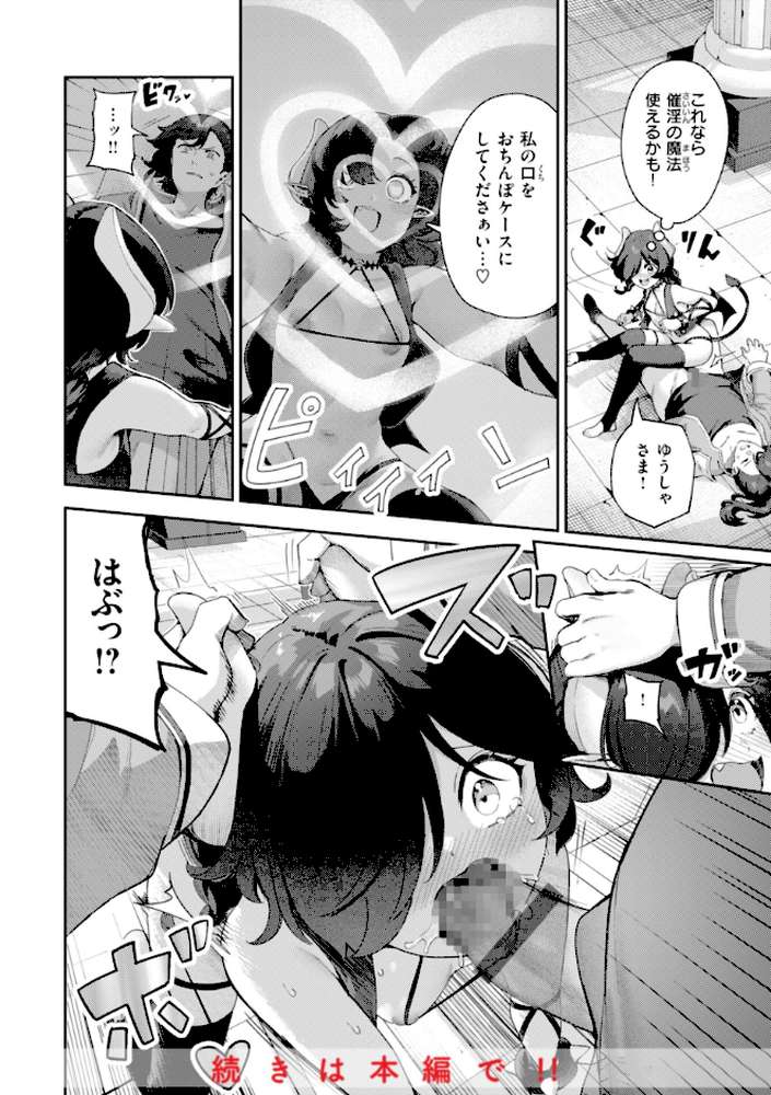 【RAWマンガ】ざんげしゃせ〜 ｜いつつせ (p50)