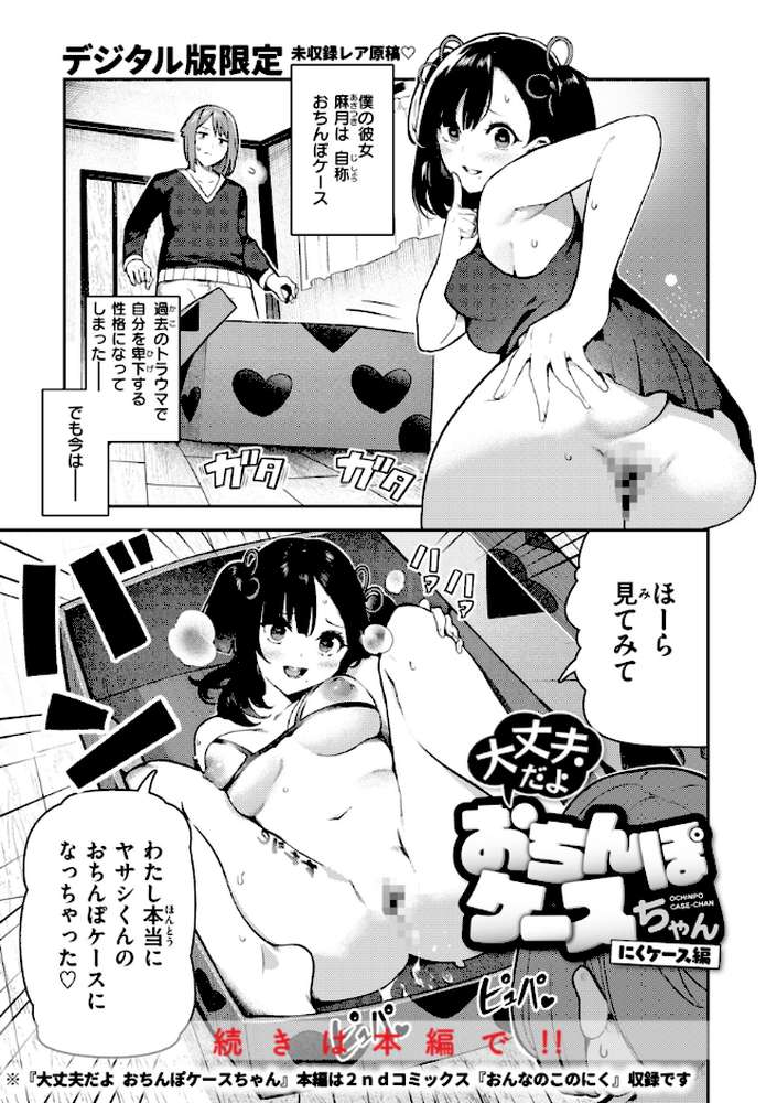 【RAWマンガ】ざんげしゃせ〜 ｜いつつせ (p51)