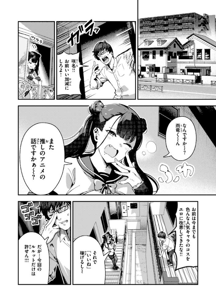 【RAWマンガ】ざんげしゃせ〜 ｜いつつせ (p12)