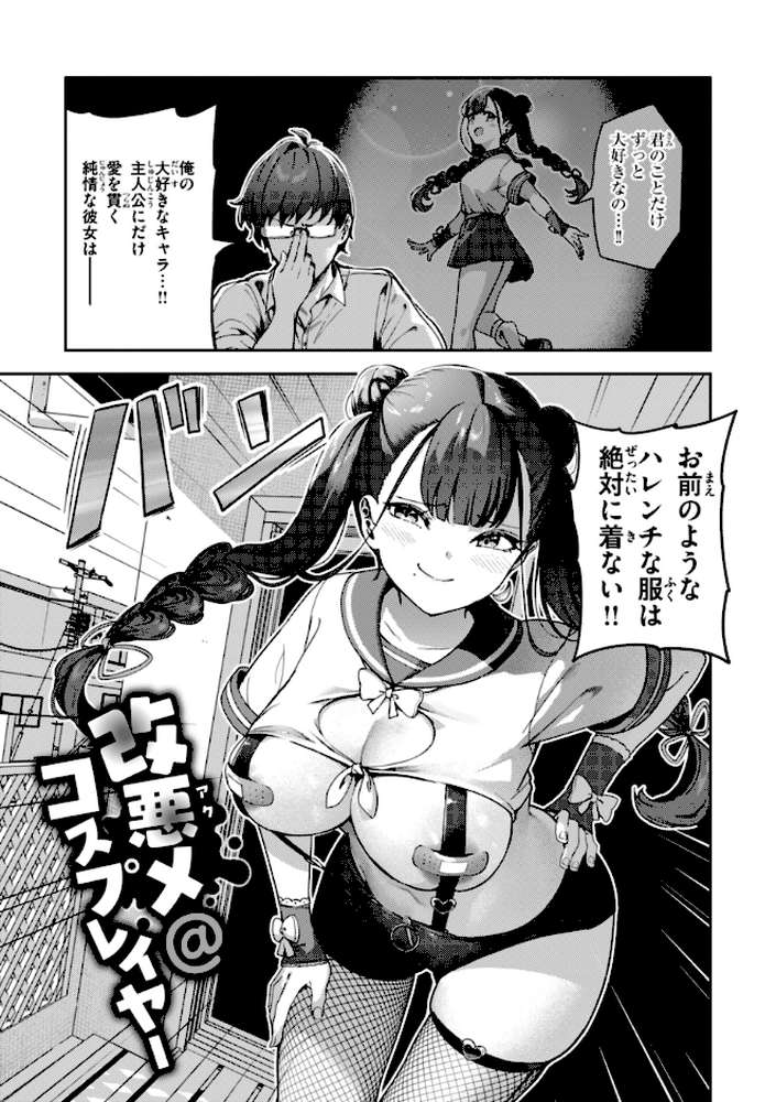 【RAWマンガ】ざんげしゃせ〜 ｜いつつせ (p13)