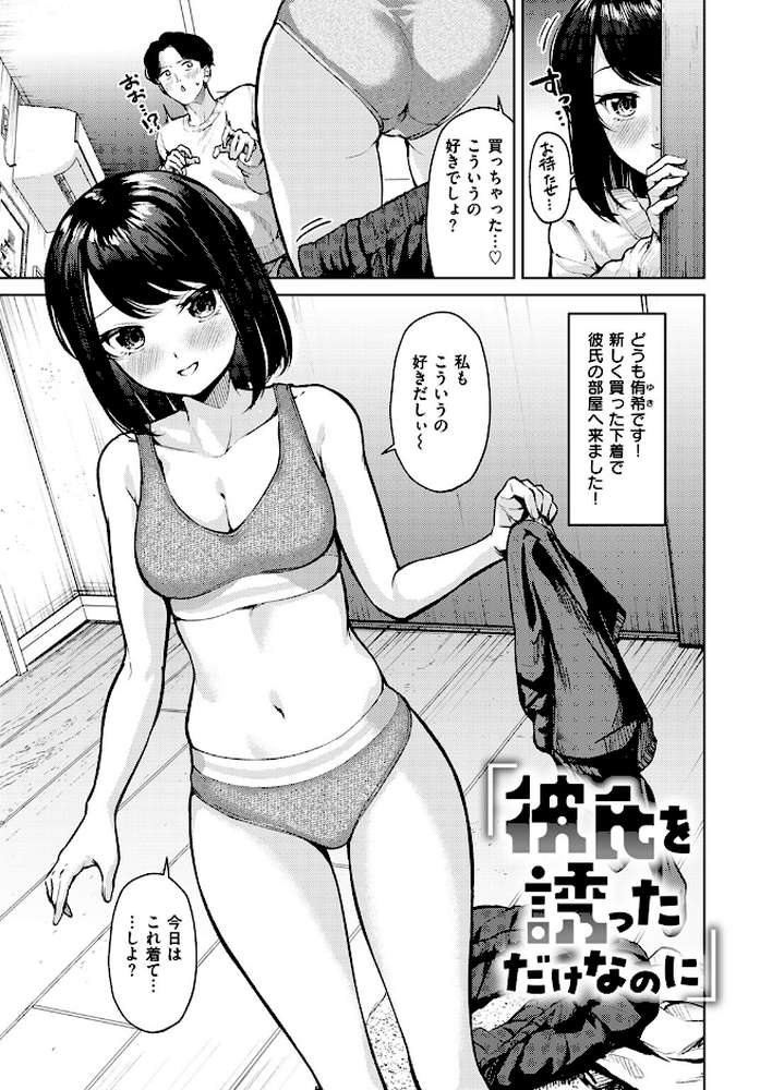 おもらし侑希ちゃんシリーズ Part3