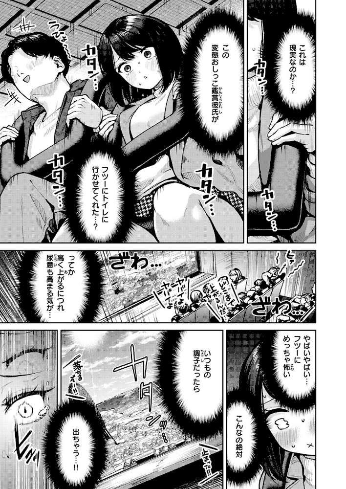 おもらし侑希ちゃんシリーズ Part3