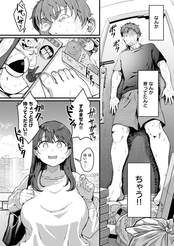 家事代行の水谷さん