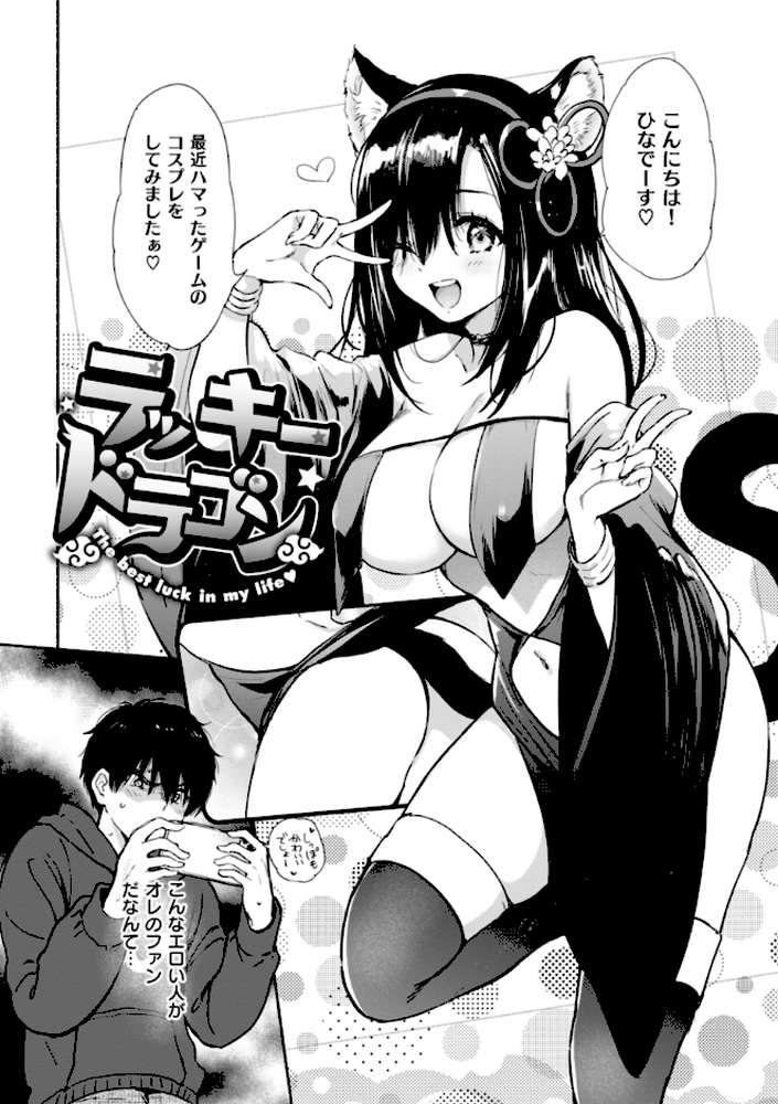 好きすぎてしかたがない！