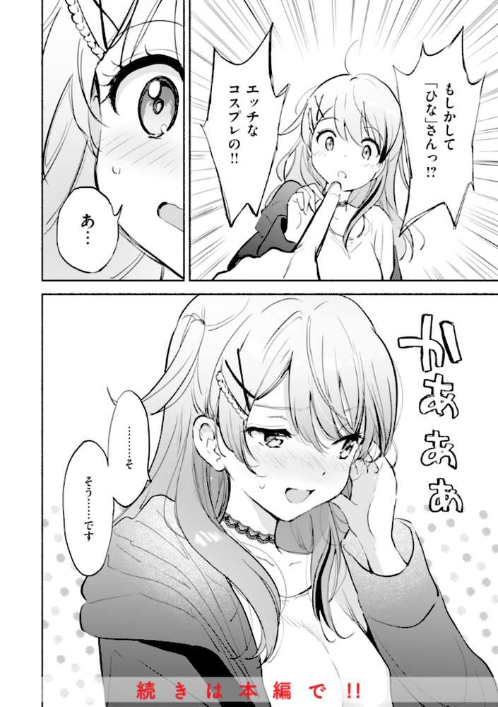 好きすぎてしかたがない！