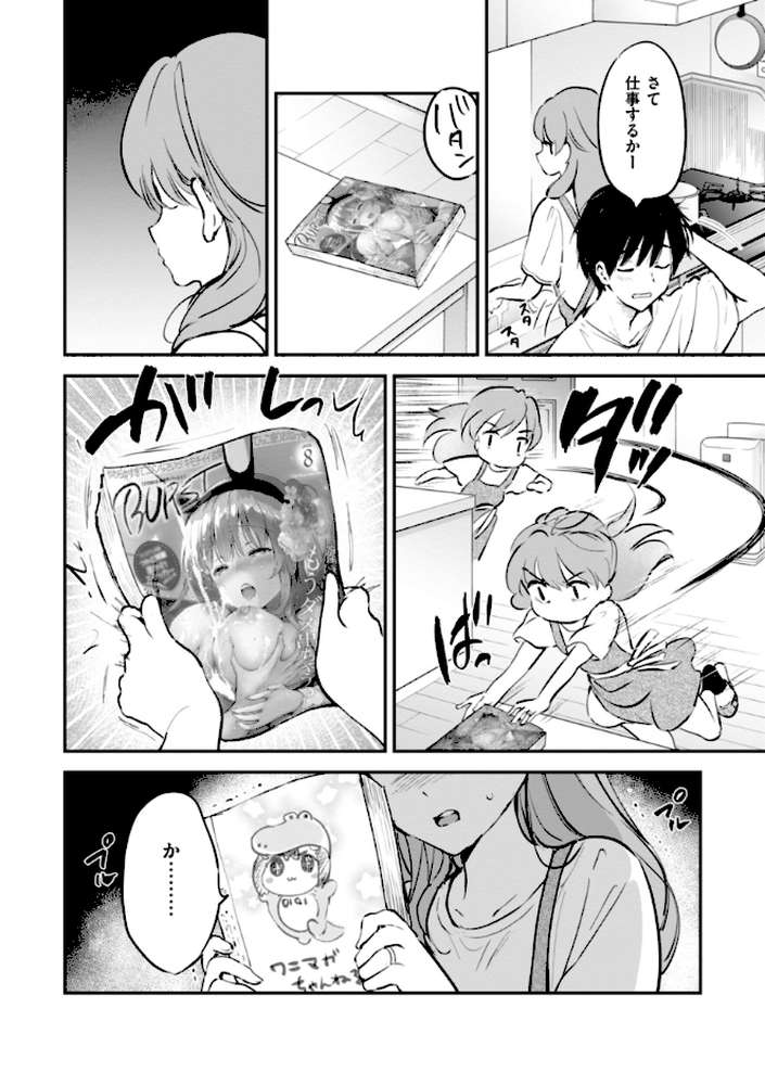 好きすぎてしかたがない！