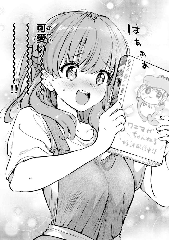 好きすぎてしかたがない！