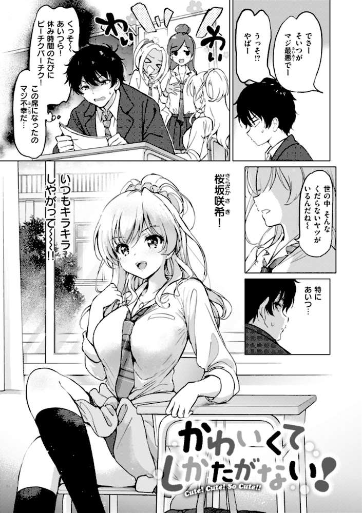 好きすぎてしかたがない！