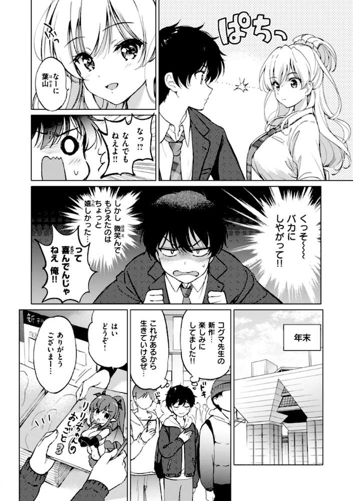 好きすぎてしかたがない！