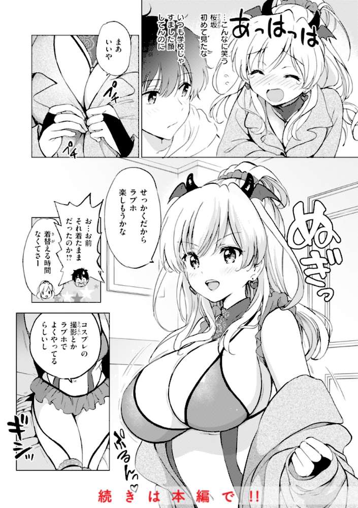 好きすぎてしかたがない！