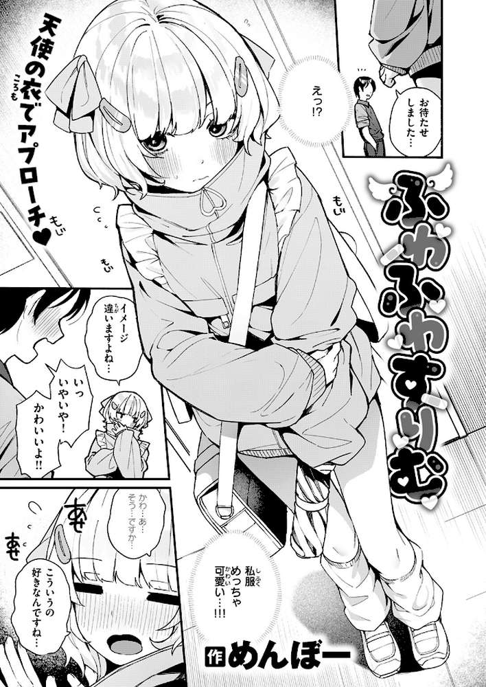 ふわふわすりむ