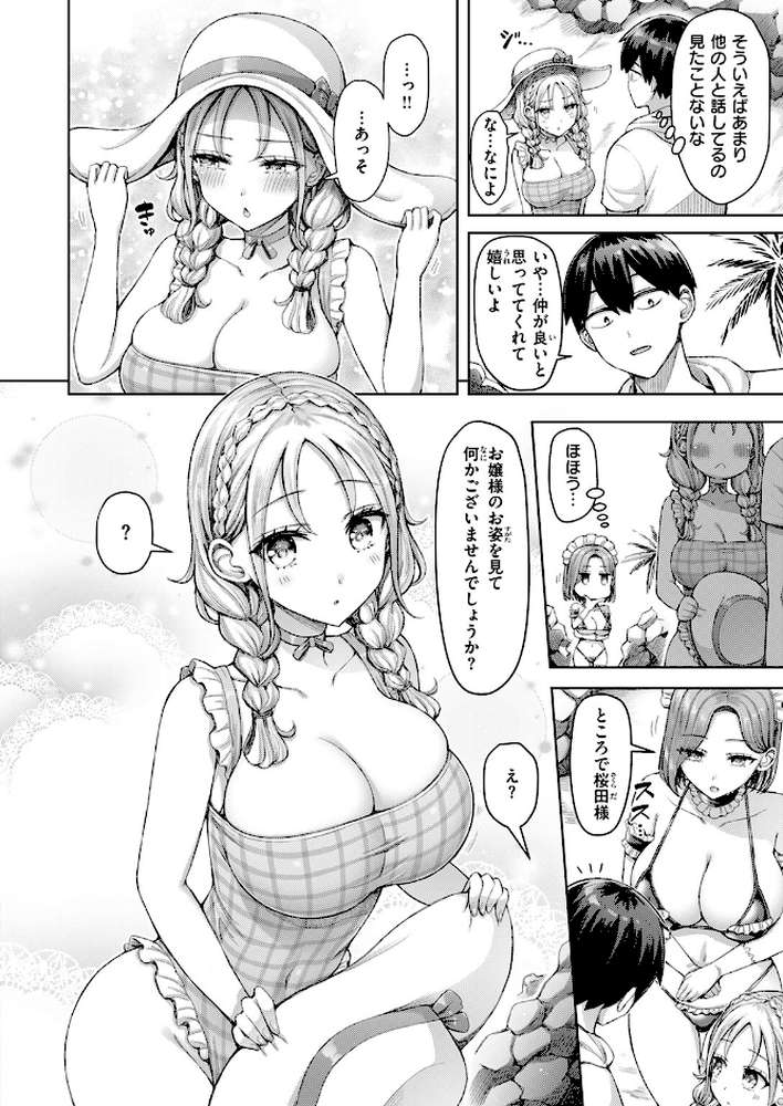 【RAWマンガ】ひとりじめにご招待！｜オクモト悠太 (p5)