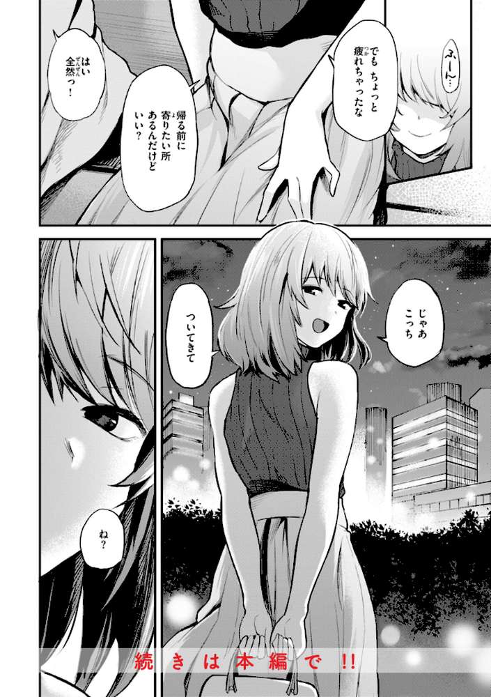 ごほーびほしいな？