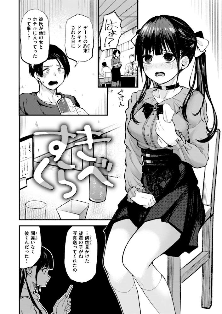 ごほーびほしいな？