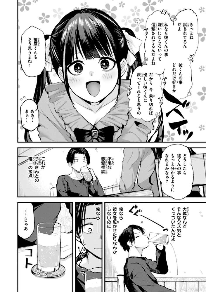 ごほーびほしいな？