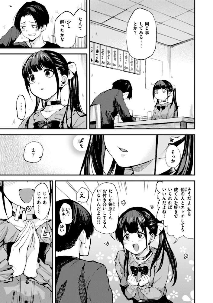 ごほーびほしいな？