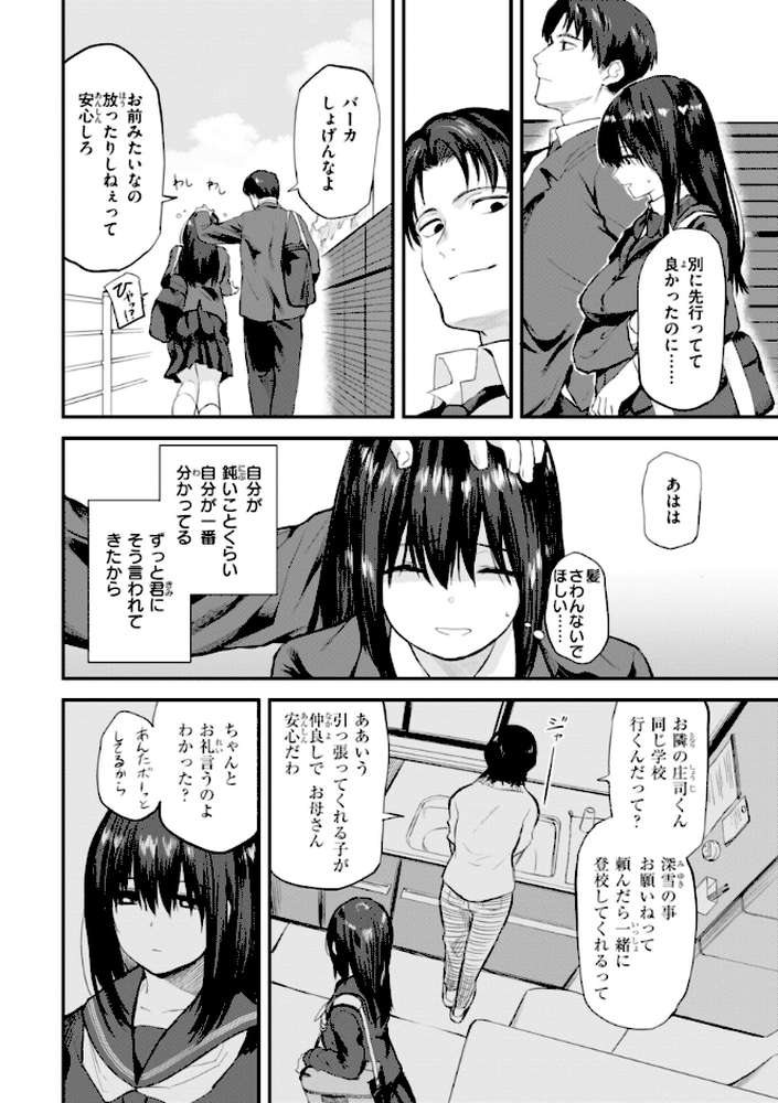 ごほーびほしいな？