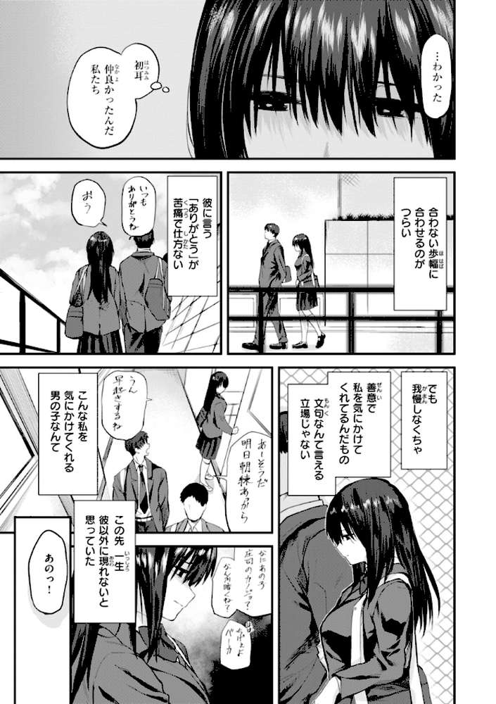 ごほーびほしいな？