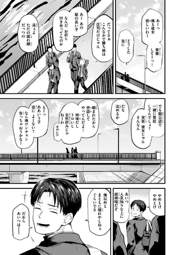 ごほーびほしいな？