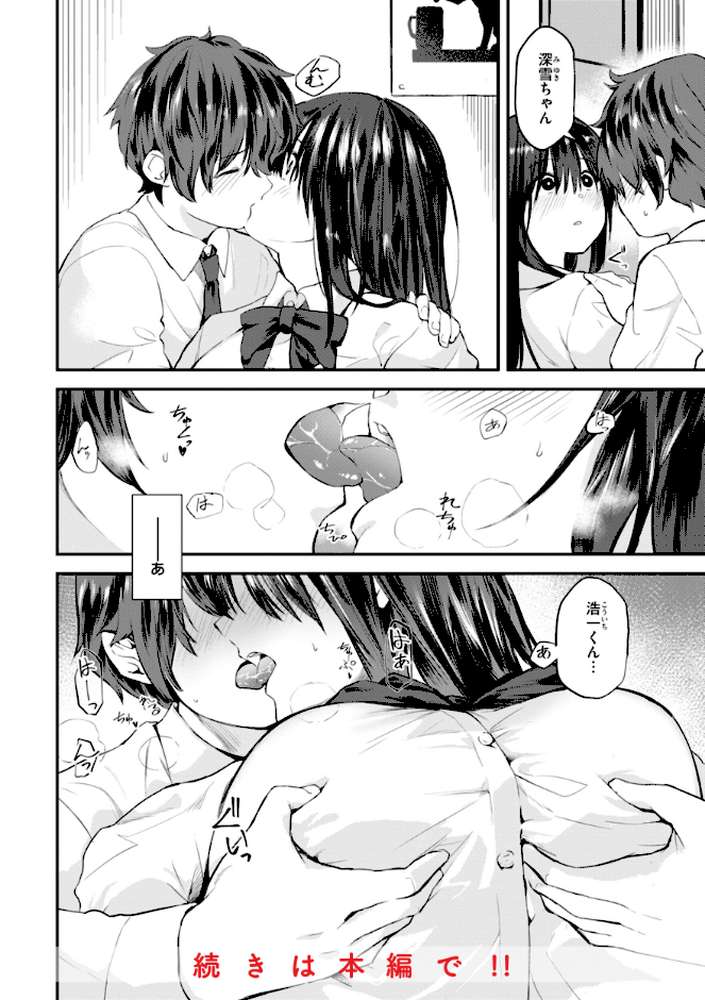 ごほーびほしいな？