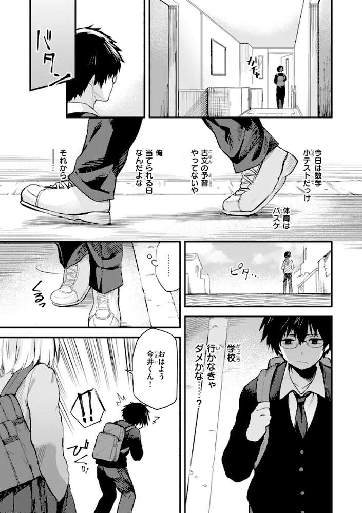 ごほーびほしいな？